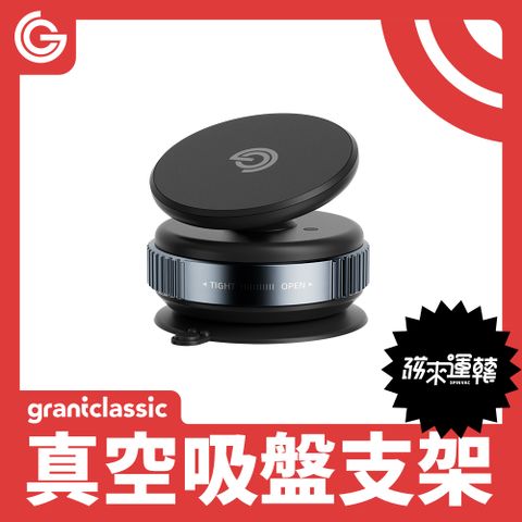 grantclassic 磁來運轉 SpinVac 360 Magnetic Mount真空吸盤支架