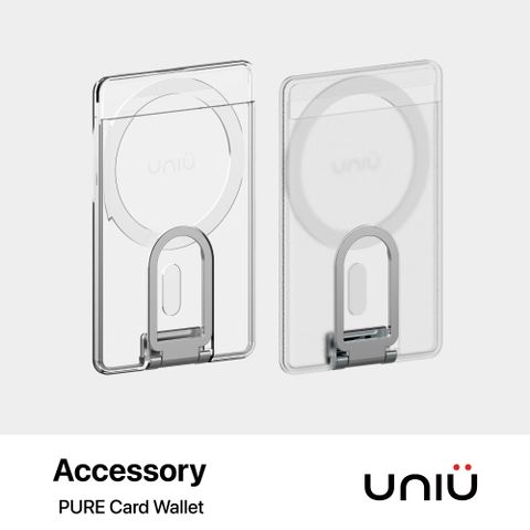 UNIU PURE 透明支架卡包 (兼容 MagSafe)
