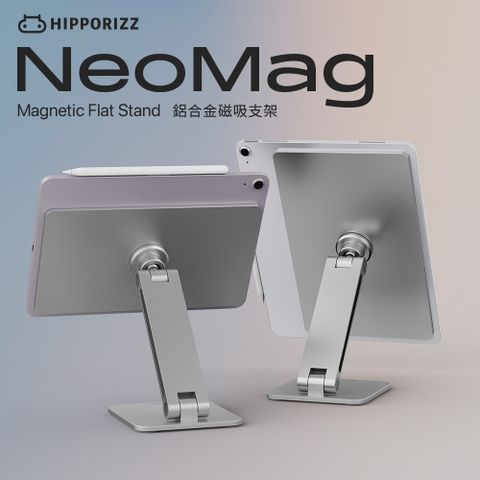 Hipporizz NeoMag iPad Air/Pro11 鋁合金磁吸支架 平板架