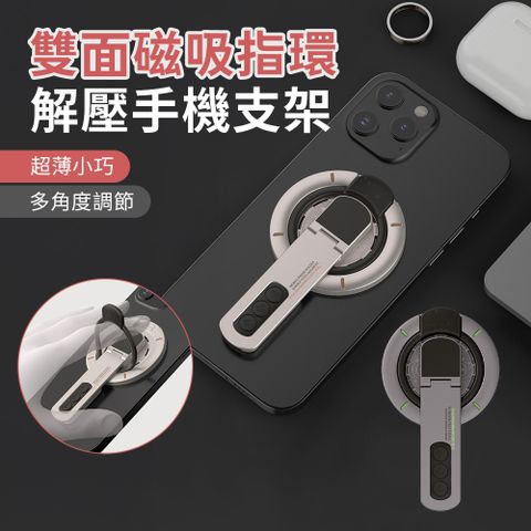 SHOWHAN 2025 機械輕奢風  雙面磁吸指環解壓手機支架