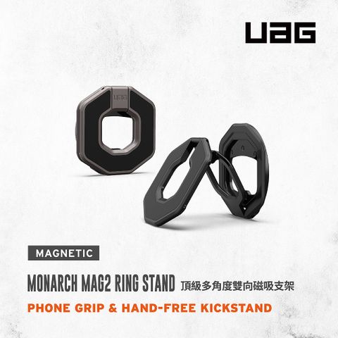 UAG 頂級多角度雙向磁吸支架