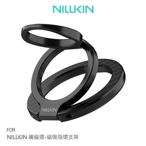 NILLKIN 纖磁環-磁吸指環支架-黑色
