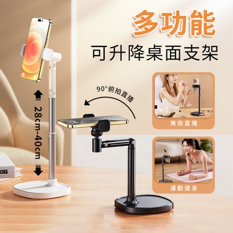 ZestQ 360度旋轉俯拍手機支架 桌面鋁合金手機架 追劇/直播/懶人支架