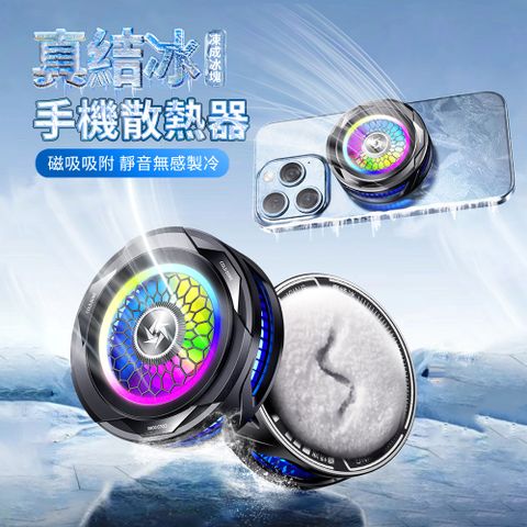 HADER SL25 半導體製冷手機降溫散熱器 手機發燙冷卻器背夾 二檔溫控 電競手機降溫神器