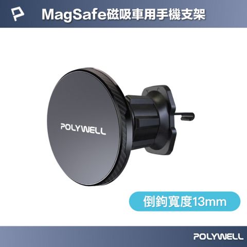 POLYWELL Magsafe車用磁吸式手機支架含磁吸環 /黑色 /掛鉤寬13mm
