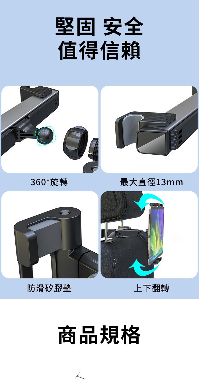 堅固安全值得信賴360°旋轉最大直徑13mm防滑矽膠墊上下翻轉商品規格