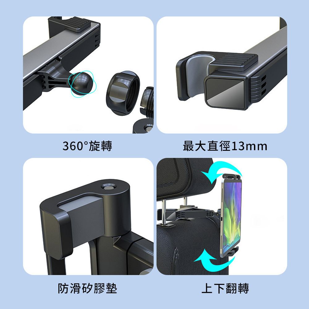 Seekis 360度超穩固後座車載支架 平板/手機車架 車載車用伸縮折疊支架 摺疊隱藏車架