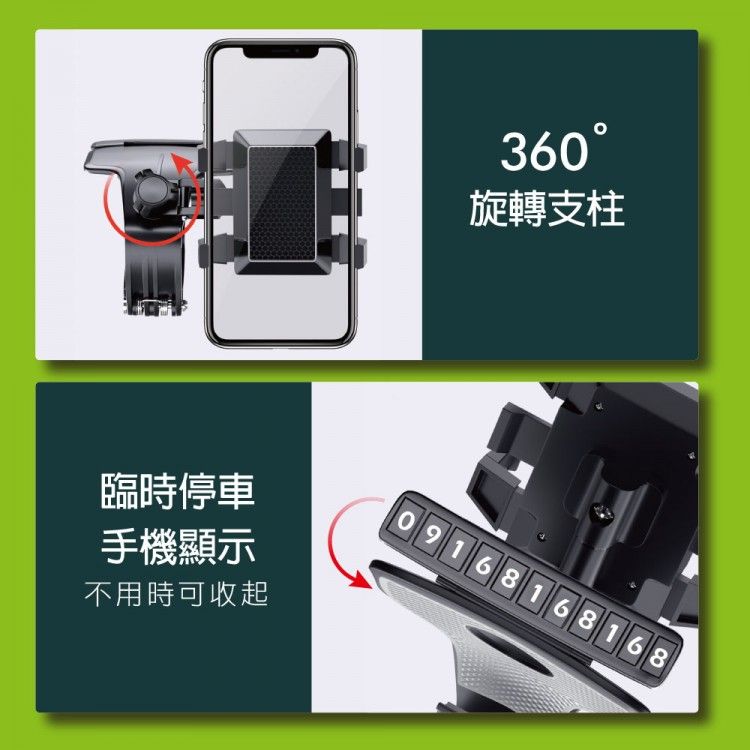 Glitter 多功能汽車用手機支架