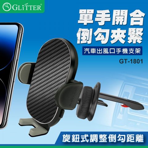 汽車出風口手機支架