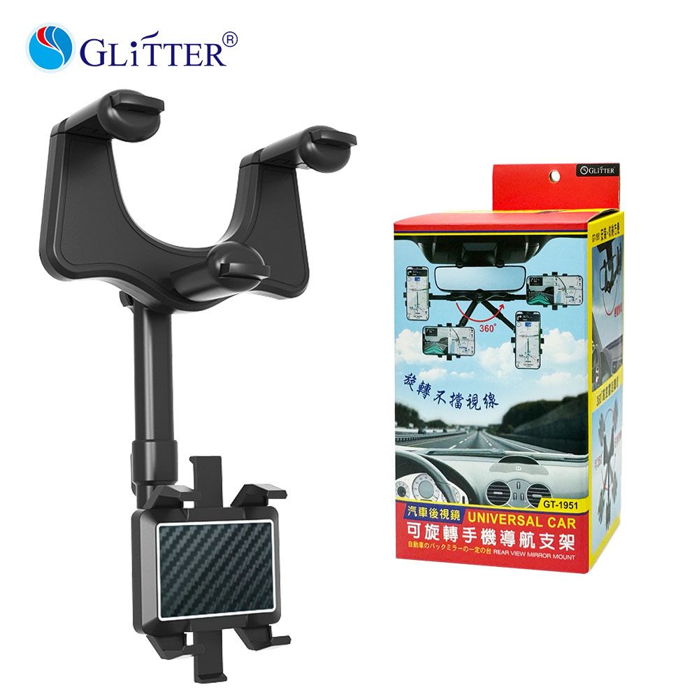Glitter 汽車後視鏡可旋轉手機導航支架