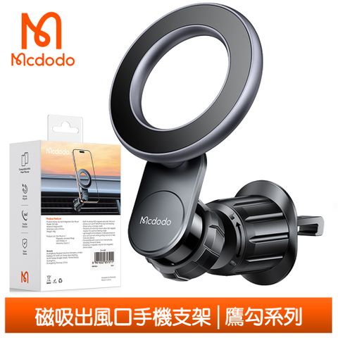 【Mcdodo】磁吸出風口車架車載車用手機支架手機座 鷹勾系列 麥多多