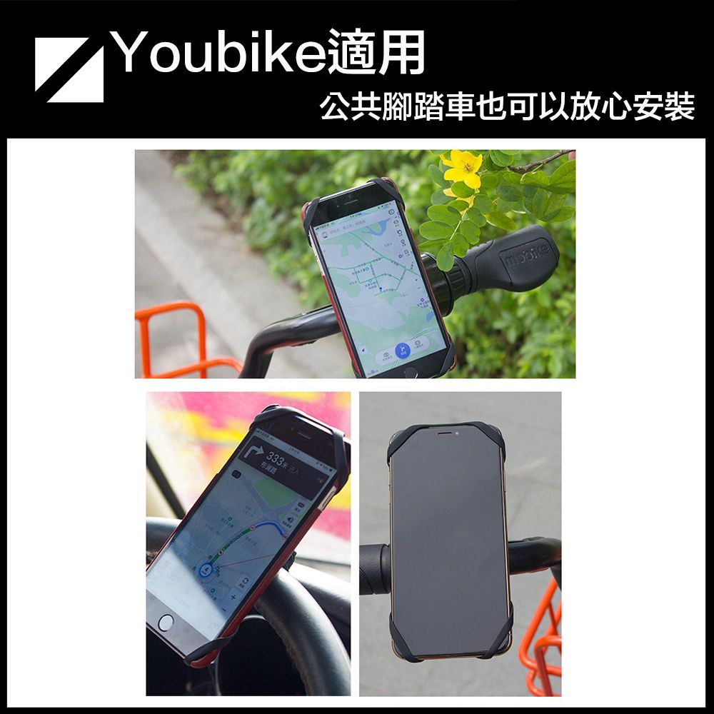 嚴選 適用YouBike 輕巧拆扣360度旋轉矽膠自行車手機支架 