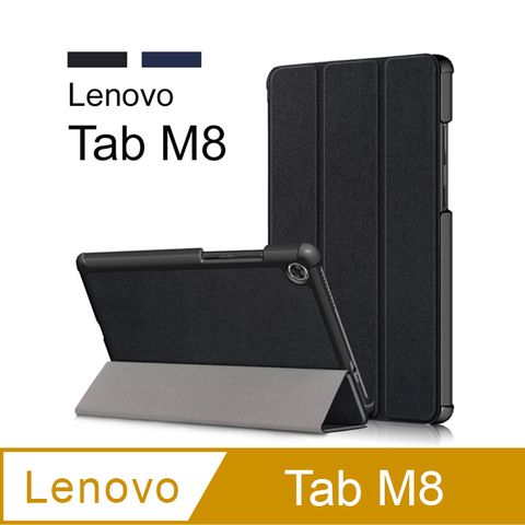 Lenovo Tab M8 卡斯特紋三折三折平板保護套(NA181) 黑