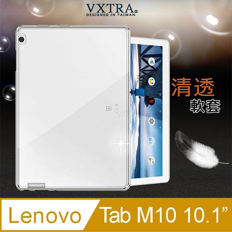VXTRA 聯想 Lenovo Tab M10 10.1吋清透磨砂質感 TPU保護軟套 TB-X505F