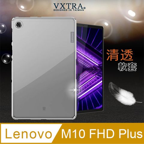 VXTRA 聯想 Lenovo Tab M10 FHD PlusTB-X606F清透磨砂質感 TPU保護軟套