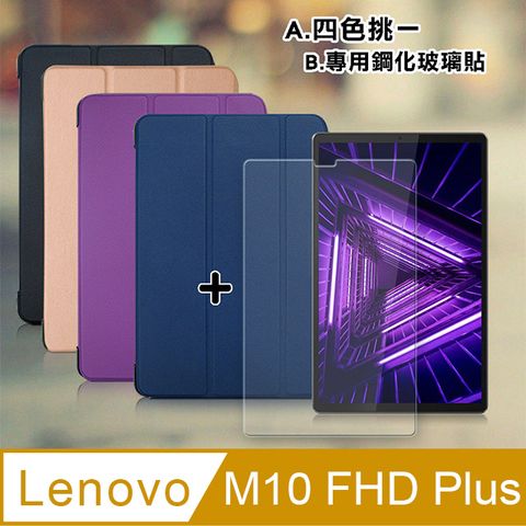 VXTRA聯想 Lenovo Tab M10 FHD PlusTB-X606F經典皮紋三折皮套+9H鋼化玻璃貼(合購價)