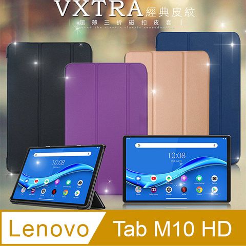 VXTRA聯想 Lenovo Tab M10 HD (2nd Gen)TB-X306F經典皮紋超薄三折保護套