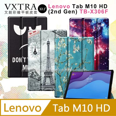 VXTRA聯想 Lenovo Tab M10 HD (2nd Gen)TB-X306F文創彩繪 隱形磁力皮套 平板保護套