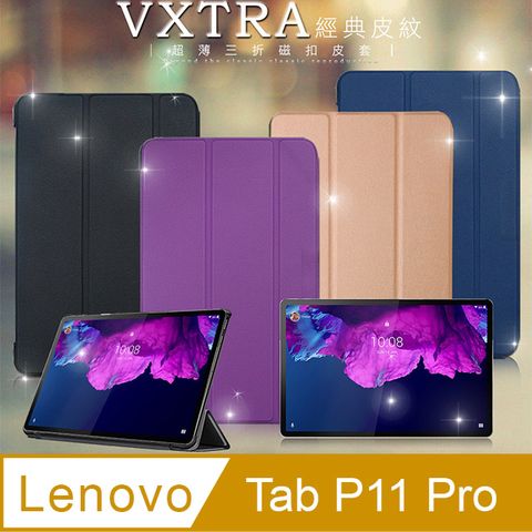 VXTRA聯想 Lenovo Tab P11 Pro TB-J706F經典皮紋超薄三折保護套 平板皮套