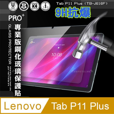 LENOVO 聯想 超抗刮   Tab P11 Plus TB-J616F 專業版疏水疏油9H鋼化玻璃膜 平板玻璃貼