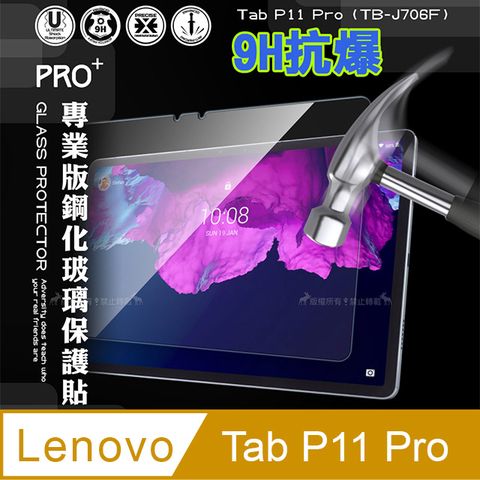 超抗刮 聯想 Lenovo Tab P11 Pro TB-J706F 專業版疏水疏油9H鋼化玻璃膜 平板玻璃貼