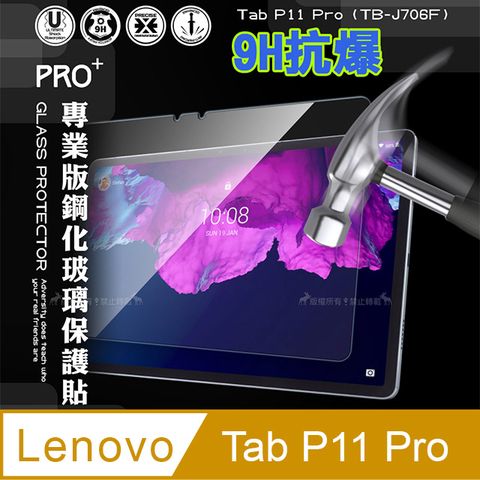 LENOVO 聯想 超抗刮   Tab P11 Pro TB-J706F 專業版疏水疏油9H鋼化玻璃膜 平板玻璃貼