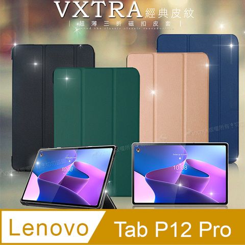 VXTRALenovo Tab P12 Pro TB-Q706F經典皮紋超薄三折保護套 平板皮套