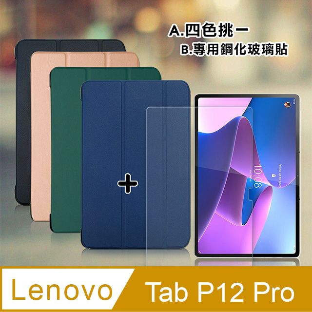 VXTRA Lenovo Tab P12 Pro TB-Q706F 經典皮紋三折皮套+9H鋼化玻璃貼(合