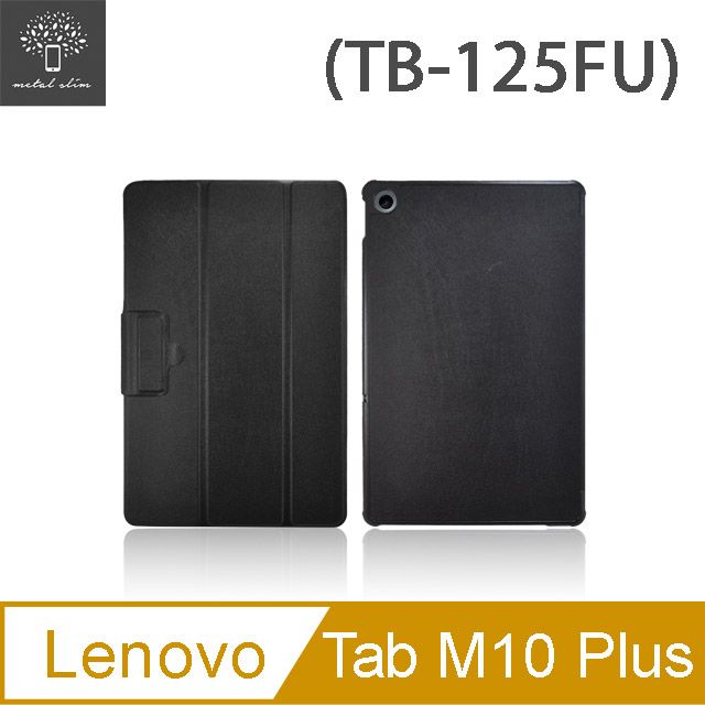 Metal-Slim Lenovo Tab M10 Plus 3rd Gen TB-125FU 10.61吋