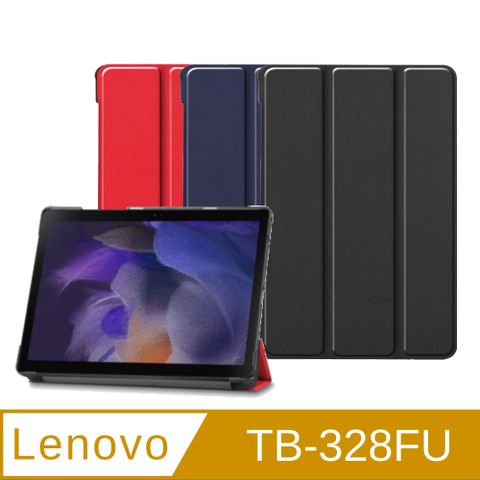 LENOVO 聯想 Tab M10 3rd Gen 三折可立式皮套(TB-328FU)