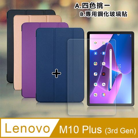 VXTRA Lenovo Tab M10 Plus 3rd GenTB128XU TB-125FU經典皮紋三折皮套+9H鋼化玻璃貼(合購價)