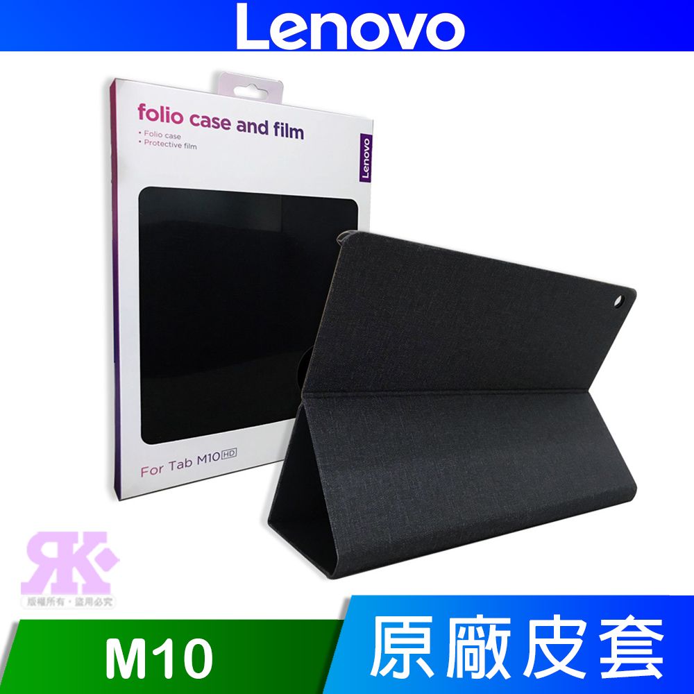 LENOVO 聯想  Tab M10 原廠皮套