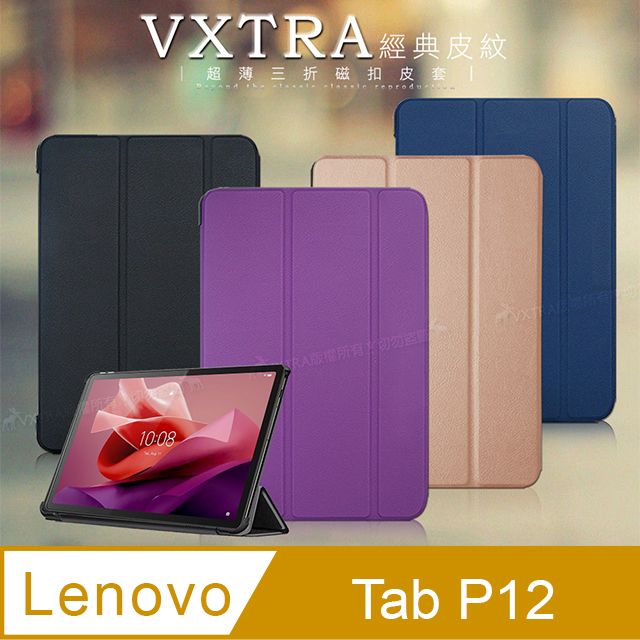 VXTRA 聯想Lenovo Tab P12 TB370FU 12.7吋經典皮紋三折保護套平板皮套