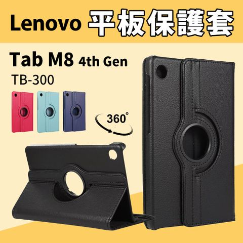 【JHS】Lenovo Tab M8 4th Gen TB300 8吋 三折皮套 送鋼化貼+修復液+輔助包組 TB300 TB300FU