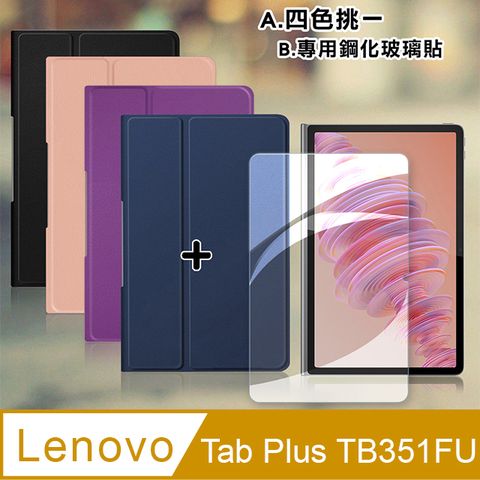 VXTRA 飛創 聯想 Lenovo Tab Plus TB351FU 11.5吋 經典皮紋皮套+9H鋼化玻璃貼(合購價)