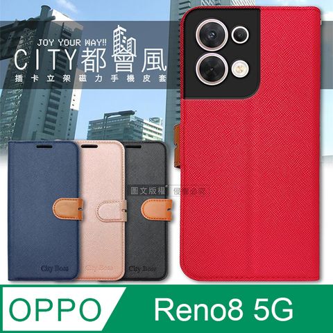 CITY都會風 OPPO Reno8 5G 插卡立架磁力手機皮套 有吊飾孔