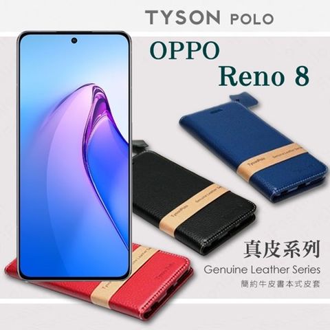 歐珀 OPPO Reno 8 5G 簡約牛皮書本式手機皮套 頭層牛皮保護套