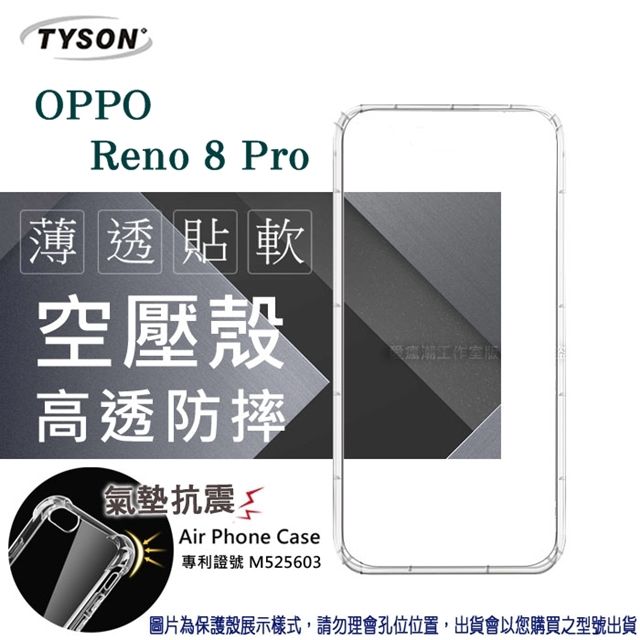 Tyson 太森 歐珀 OPPO Reno8 Pro 5G