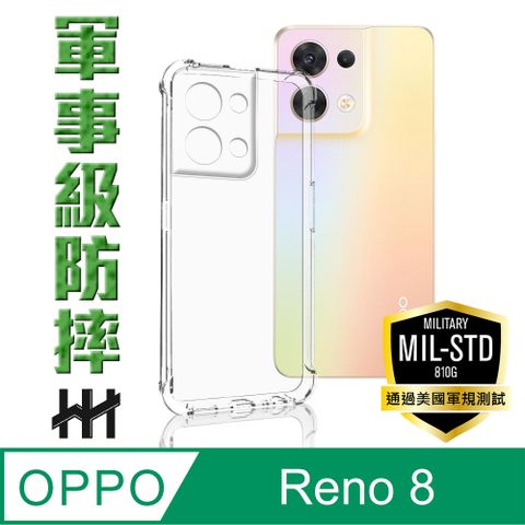 OPPO Reno 8 (6.4吋)--軍事防摔手機殼系列