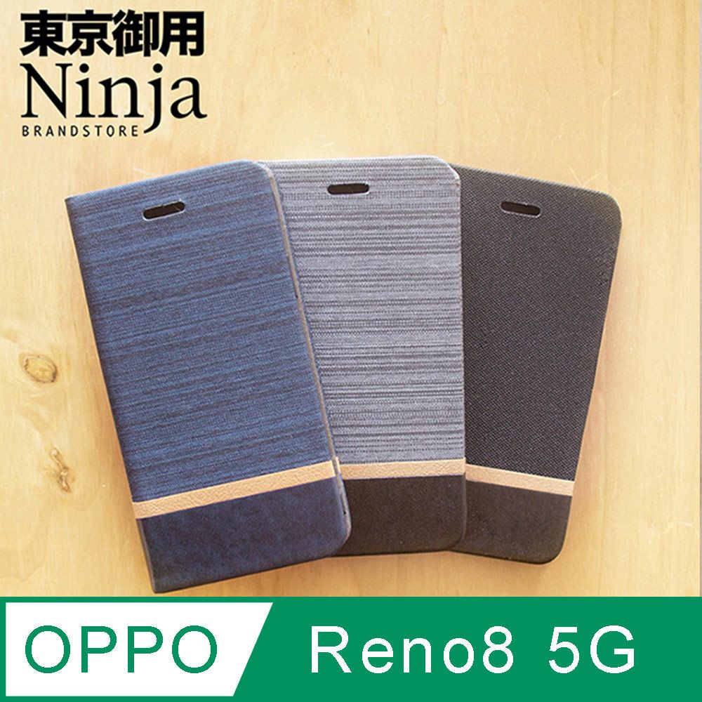 Ninja 東京御用 OPPO Reno8 5G版本 (6.4吋)復古懷舊牛仔布紋保護皮套