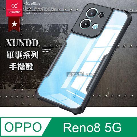 XUNDD 訊迪 軍事防摔 OPPO Reno8 5G 鏡頭全包覆 清透保護殼 手機殼(夜幕黑)