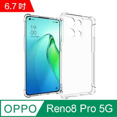 IN7 OPPO Reno8 Pro 5G (6.7吋) 氣囊防摔 透明TPU空壓殼 軟殼 手機保護殼