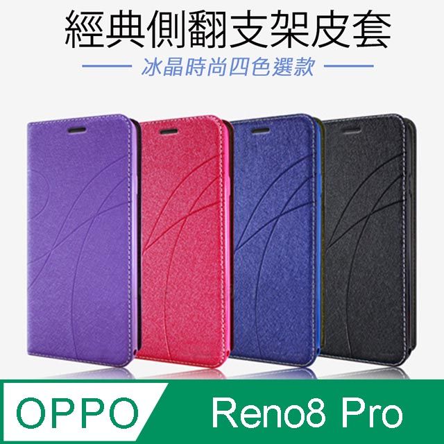 Topbao  OPPO Reno8 Pro 5G 冰晶蠶絲質感隱磁插卡保護皮套 藍色