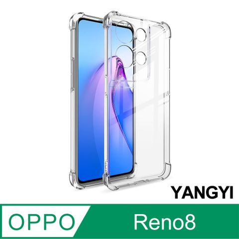 YANG YI 揚邑 OPPO Reno8 四角氣囊清透散熱防刮防滑防摔手機殼