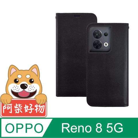 阿柴好物 OPPO Reno 8 5G 經典仿牛皮多卡位站立皮套