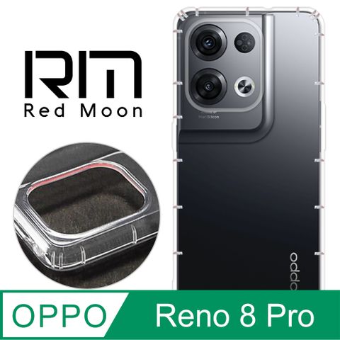 RedMoon OPPO Reno8 Pro 防摔透明TPU手機軟殼 鏡頭孔增高版