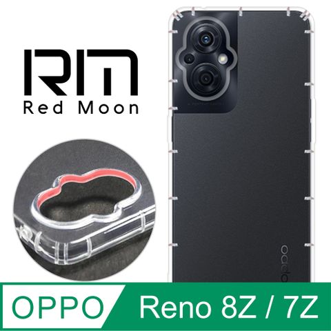 RedMoon OPPO Reno8 Z/Reno7 Z 防摔透明TPU手機軟殼 鏡頭孔增高版