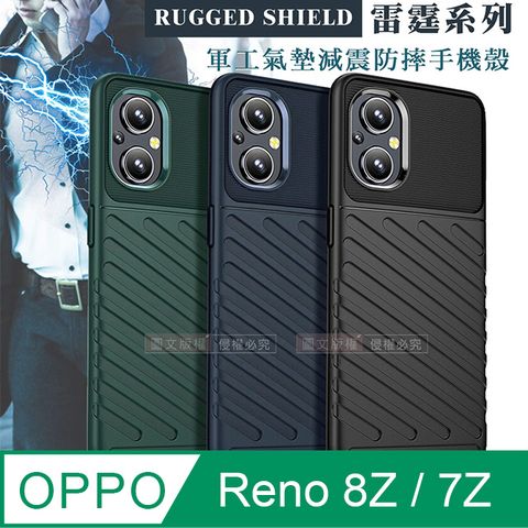 OPPO Reno8 Z/Reno7 Z 5G 軍工氣墊減震防摔手機殼