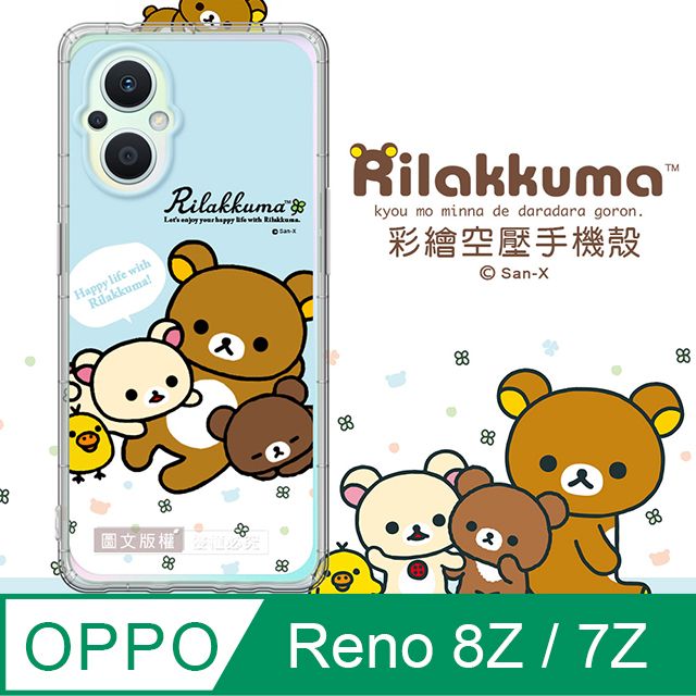 SAN-X 授權 拉拉熊 OPPO Reno8 Z/Reno7 Z 5G 彩繪空壓手機殼(淺藍撒嬌)
