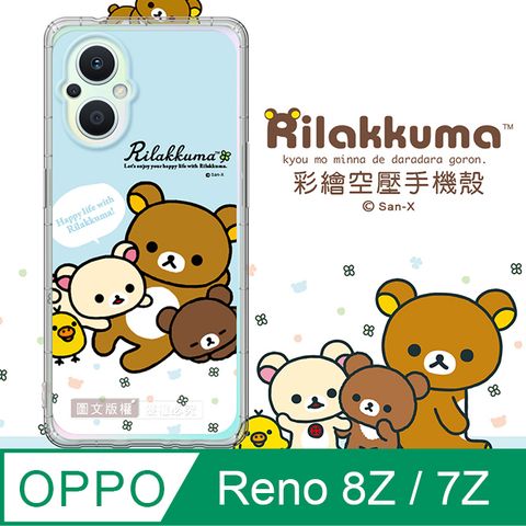 SAN-X授權 拉拉熊 OPPO Reno8 Z/Reno7 Z 5G 彩繪空壓手機殼(淺藍撒嬌)